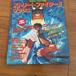 Street Fighter 2 Champion Edition