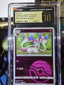 Sylvester Pokémon 2025 Chinese Poke Ball Reverse Holo PRISTINE 10