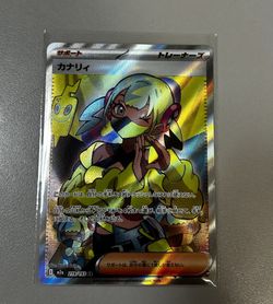 Canari Mega Dreams (Japanese) 219/193 SR