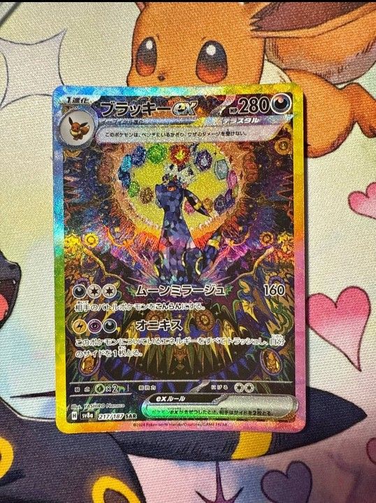 Terastal Festival Umbreon Ex