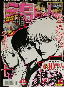 Large Japanese Japan Zashi Manga Magazine Vol.. See Photo #SHOP13 AA5