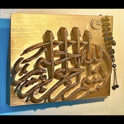 3D Golden Arabic “Bismillahir Rahmanir Raheem” Wall/Table Decor