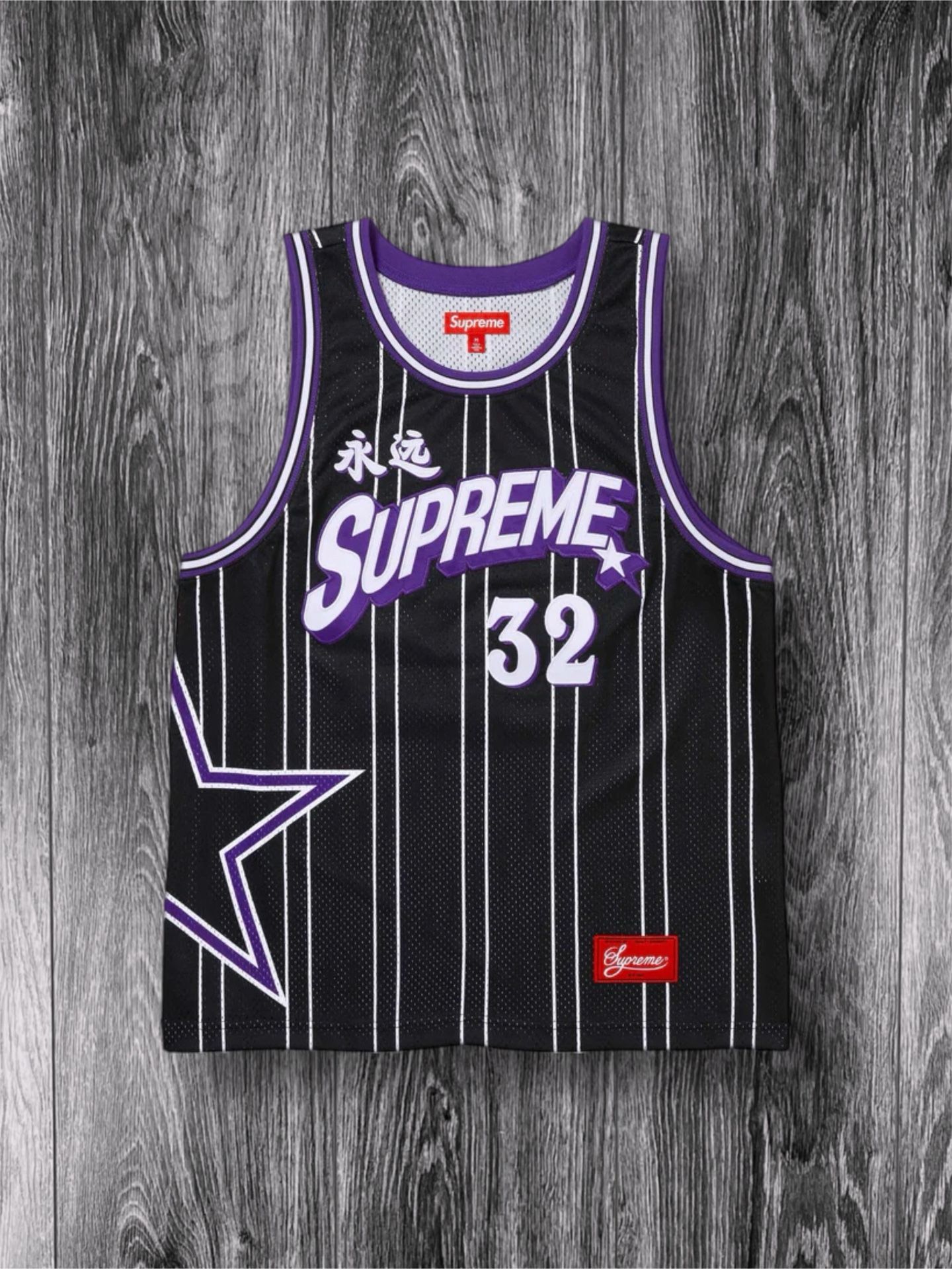 Supreme Star Basketball Jersey ‘Black’ New Size Medium