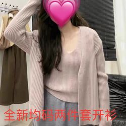 Women 2pcs Cardigan Set One Size