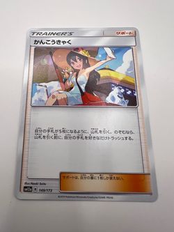 Sightseer Tag Team GX All Stars