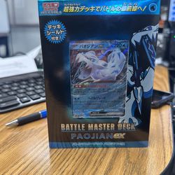 Japanese Battle Master Deck