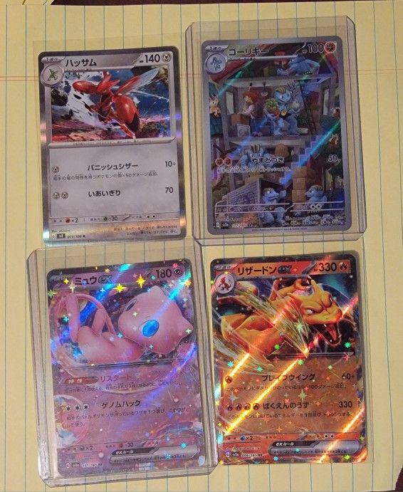 Pokemon Set 5
