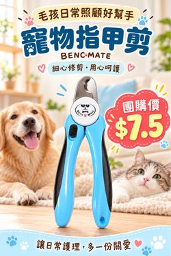 BencMate Pet Nail Clippers