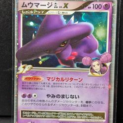 Mismagius lv X