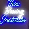The Thai Boxing Institute 