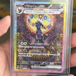 Umbreon SAR (JP) 