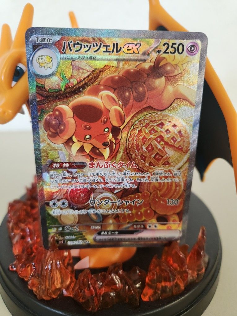 Japanese Dachsbun Ex #129