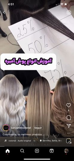 Balayage
