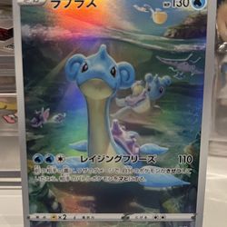 Pokemon Japanese Vstar Universe Lapras AR Card # 177/172