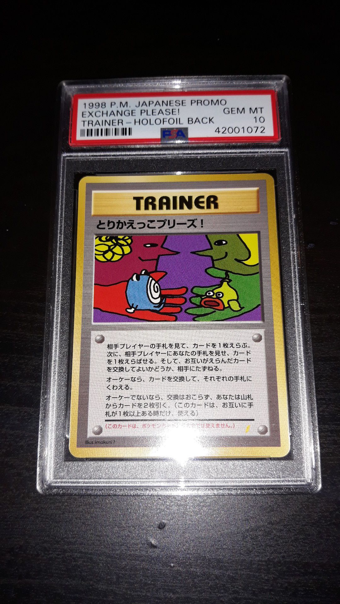 Pokemon Exchange Trade Please Trainer Japanese Campaign PSA10 GEM MINT