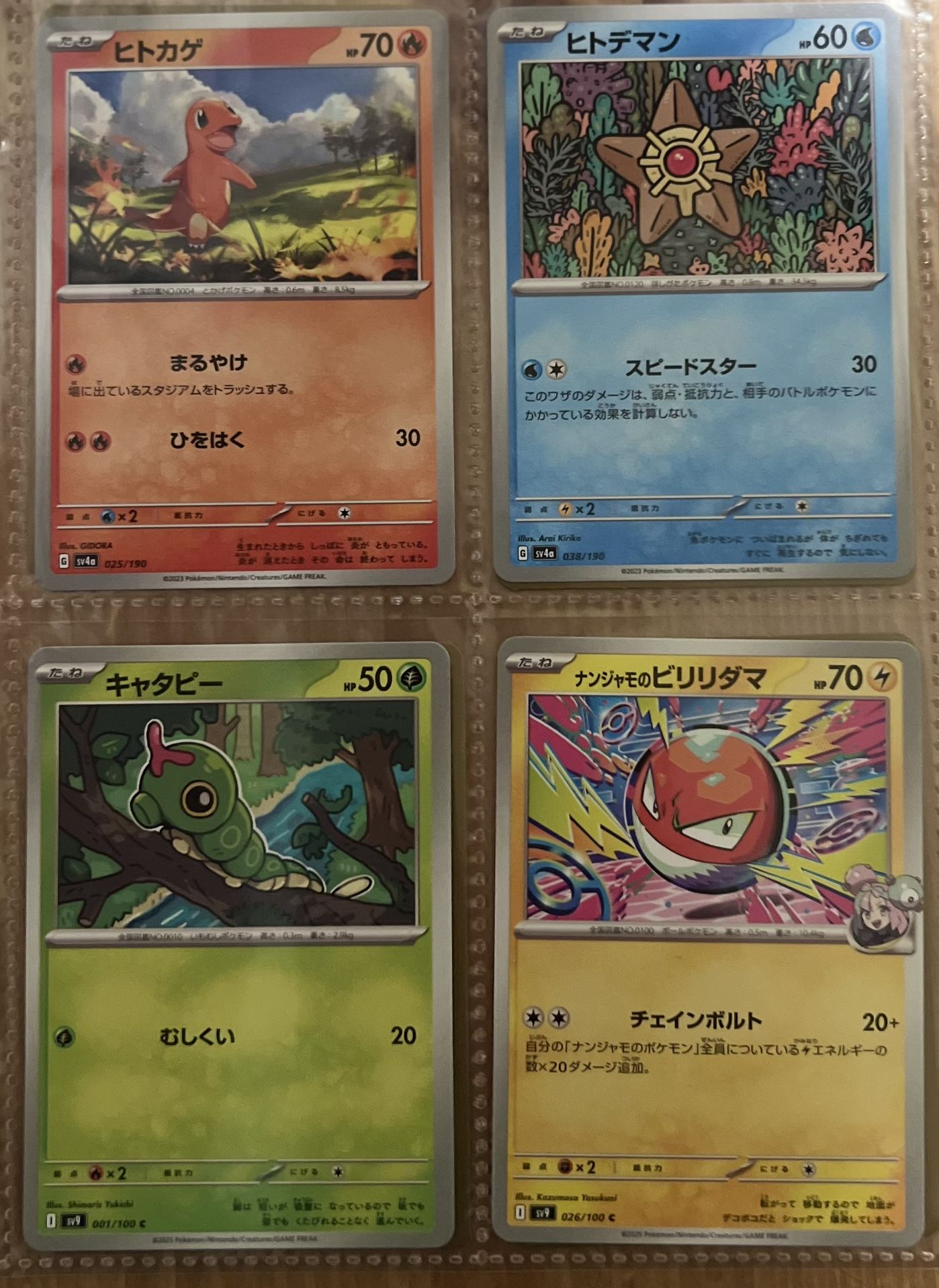 Pokémon Cards