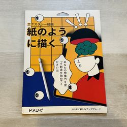 NEW Paperlike Magnetic Screen Protector for iPad 10.9 / 11 – Apple Pencil Drawing