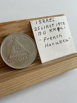 1978 Israel Hanukka  BU. 25 Lirot French