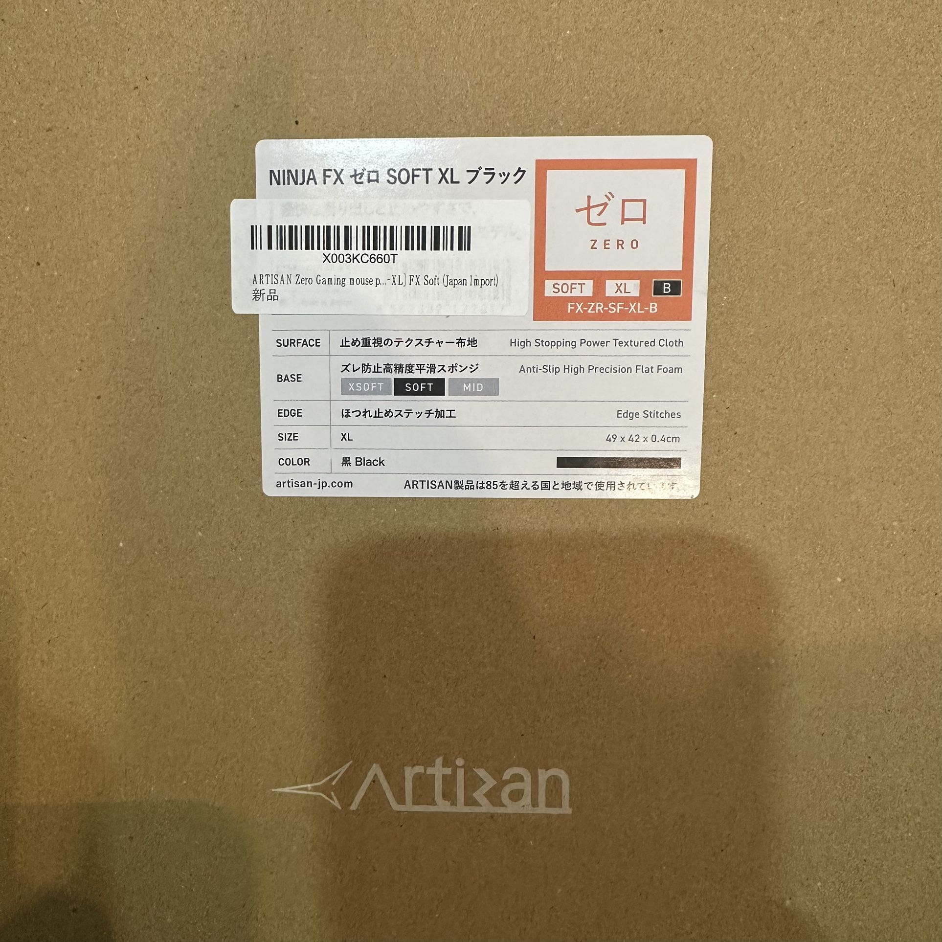 Artisan Ninja Fx Soft