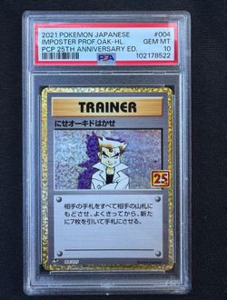 Pokemon Impostor prof Oak
