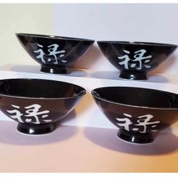 A Set of Four Vintage Prosperity Rice Bowls with Japanese Script; (4.75 inch diameter)