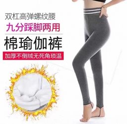 Women Fleece Tights One Size