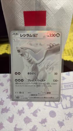 Reshiram ex white flare and black white rare Japanese