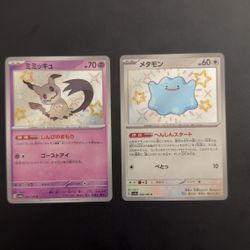 Ditto x Mimikyu Shiny Treasure Bundle all for one price