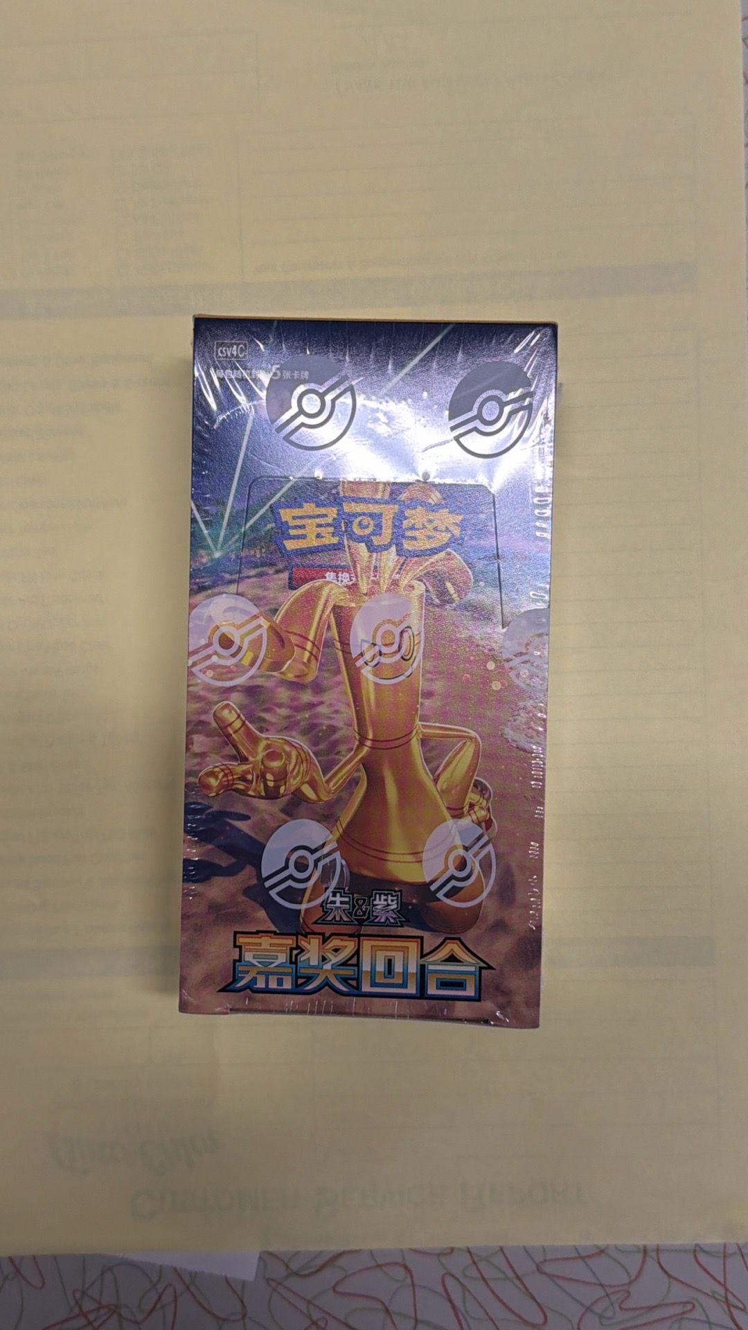 Pokemon Box