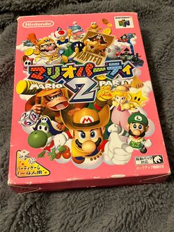 (JP) MARIO PARTY 2