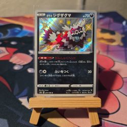 Galarian Zigzagoon
