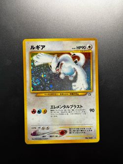Lugia Neo JP