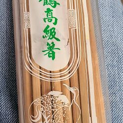 10 Pair Of Bamboo Chopsticks New In Package 