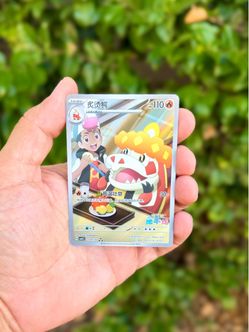 Pokemon Crocalor Art Rare Chinese Exclusive 2307/07 - Gem Pack Vol 5 NM