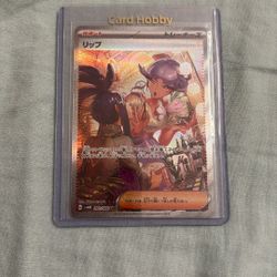 Japanese Pokemon Card Tulip SAR 092/066 Future Flash SV4M MINT 