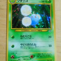 Near Mint Japanese Holo Jumpluff No. 189 Neo Genesis Set Pokemon Card