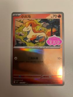 Chinese Ponyta Gem Pack Vol. 4 Stamped