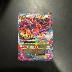 M Garchomp EX XY-P 2016 Korean Pokemon Card World Championship Rare Promo Used
