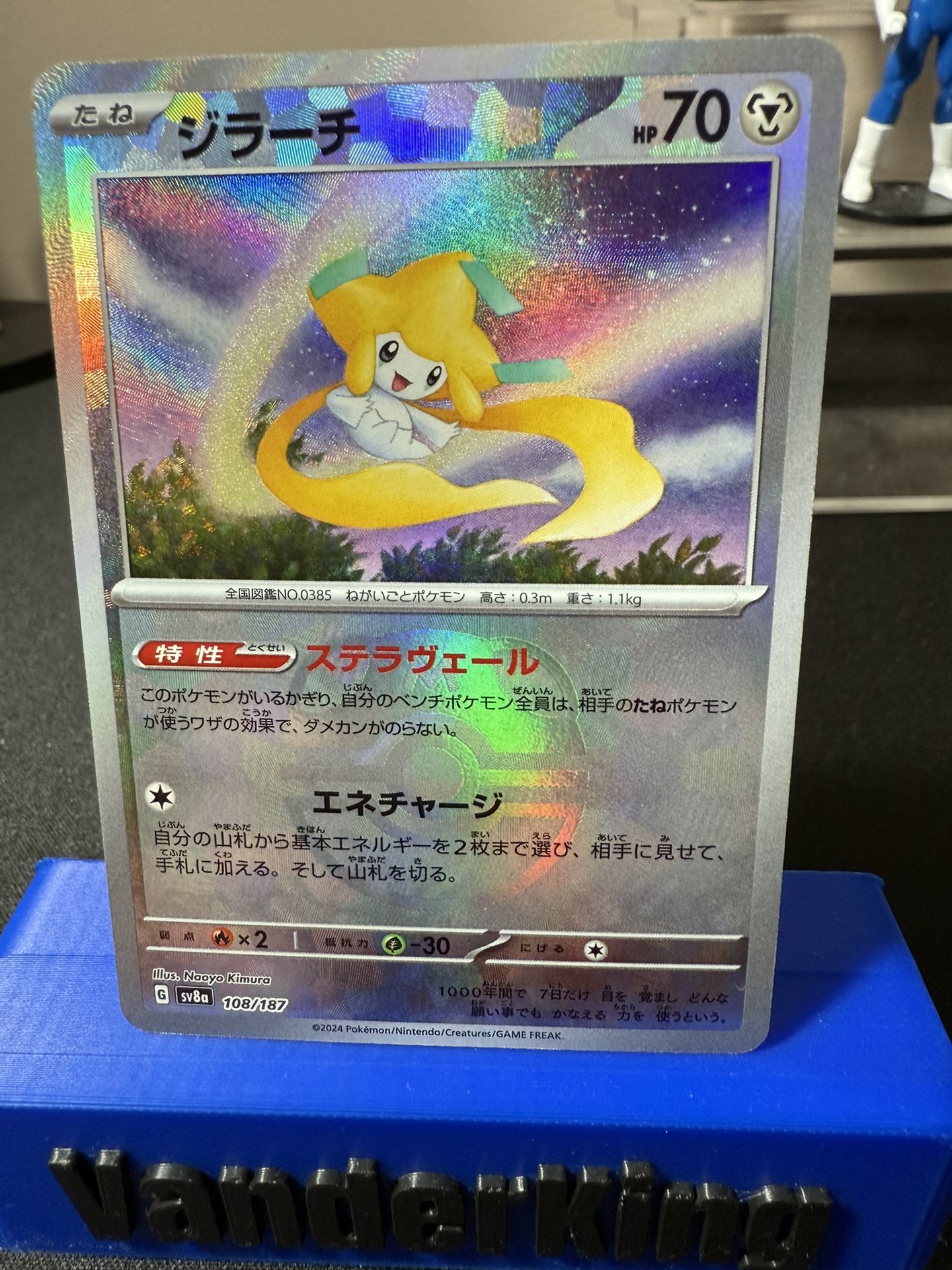 Jirachi Master Ball