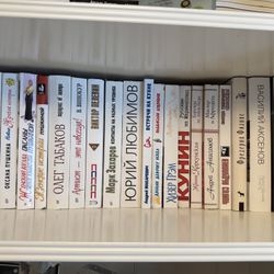 Russian Books/ Книги На Русском Языке 