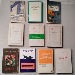 Lot Of 10 Persian Farsi Vintage Books Mostly Printed In 1970's It Is Available 