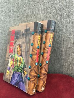 Complete 2-Volume Set in Chinese 英雄無淚