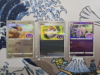 Pokemon Horizons Gem 2 - Stamped Cards