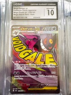 Mega gengar ex Japanese 10