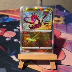 Radiant Eternatus