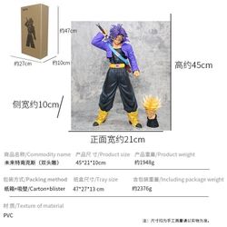 Dragon Ball 45cm Super Saiyan Trunks Figure