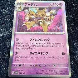 Pokemon Card Alakazam  Master Ball Foil 059/187  SV8a Terastal Fest ex Japanese