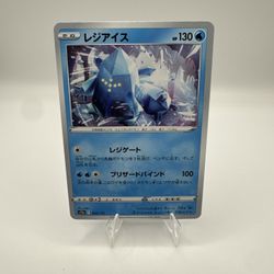 ❄️ Regice – Japanese Holo
