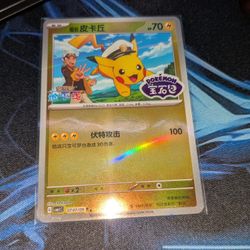 Captain Pikachu 07 0709 Gem Pack Stamped (CHINESE) Pokemon