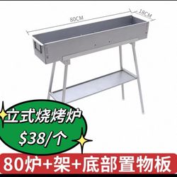 Standing Charcoal BBQ Grill – $38 Each